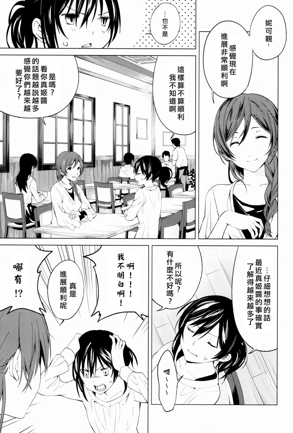 思片51