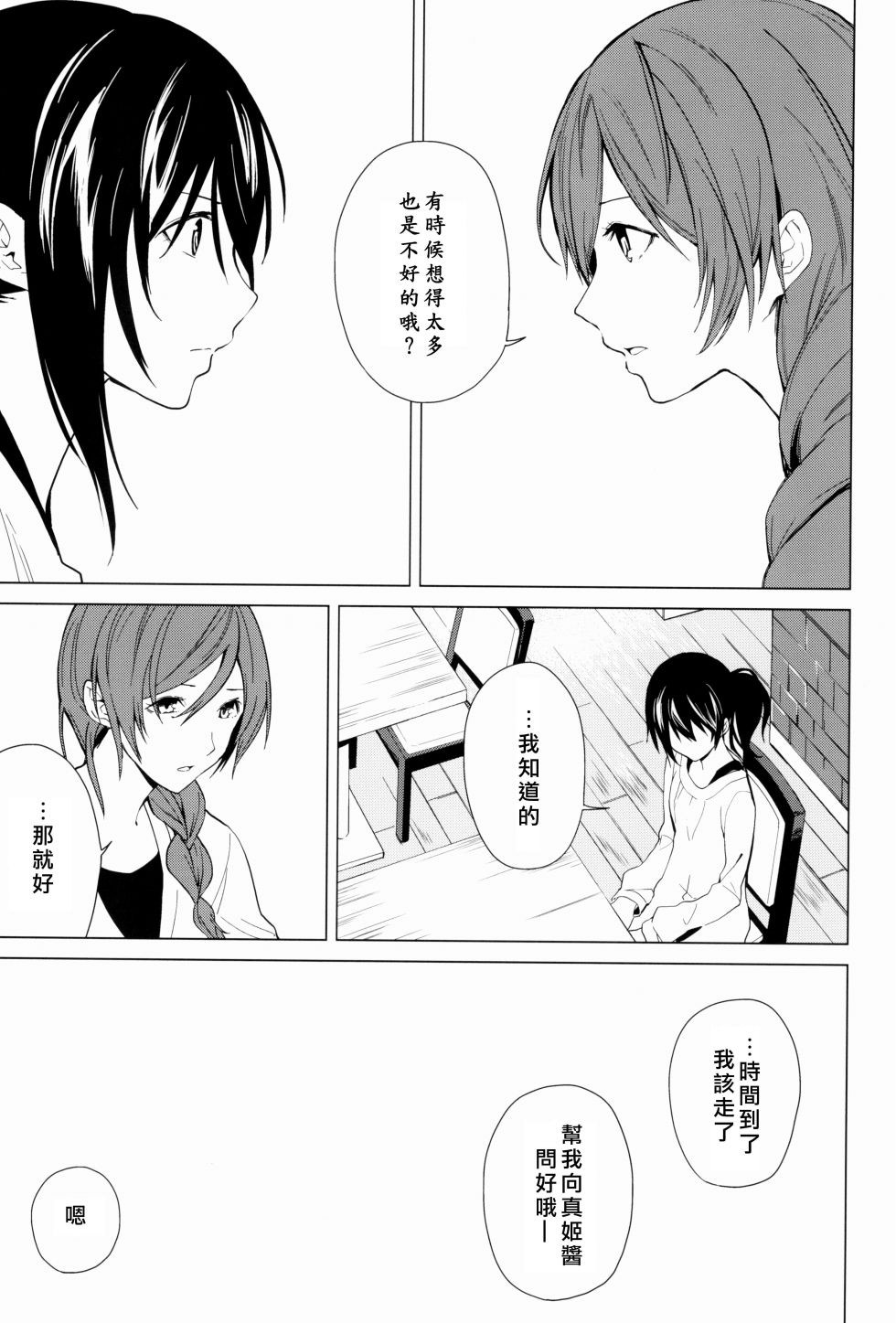 思片53