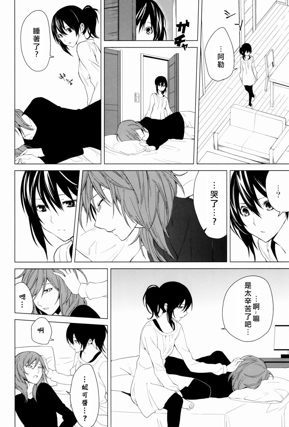 思片56