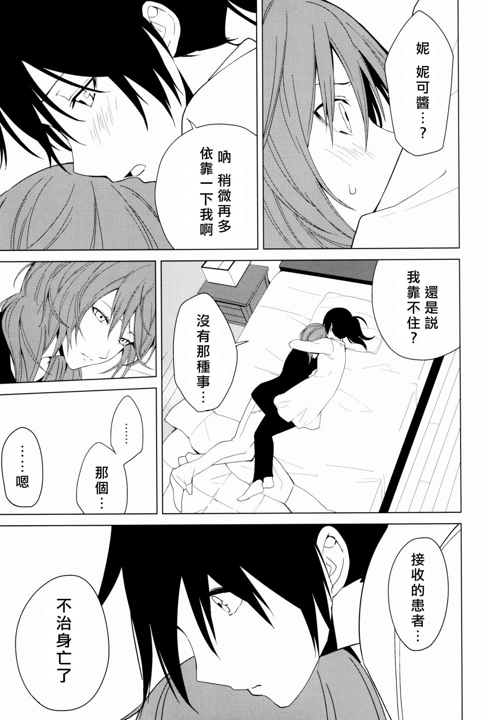 思片59