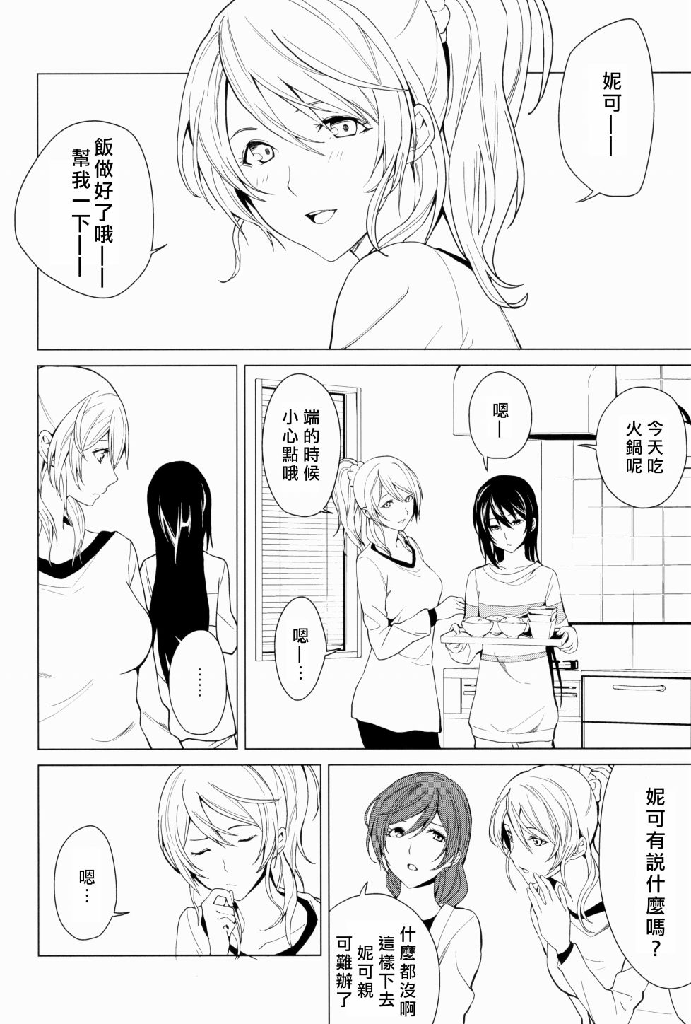 思片66