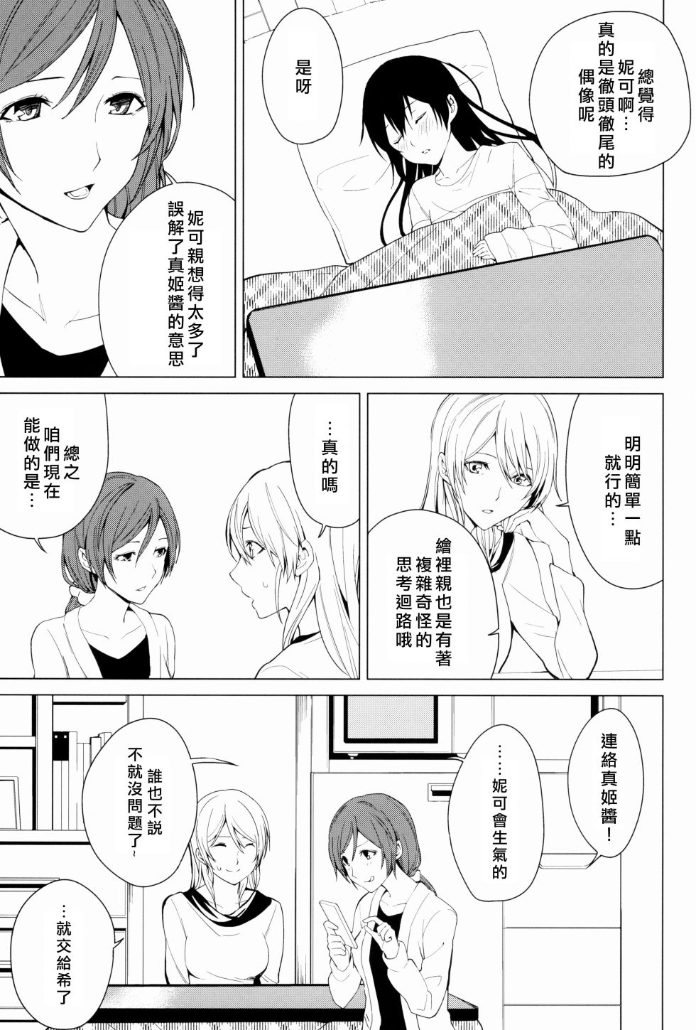 思片71