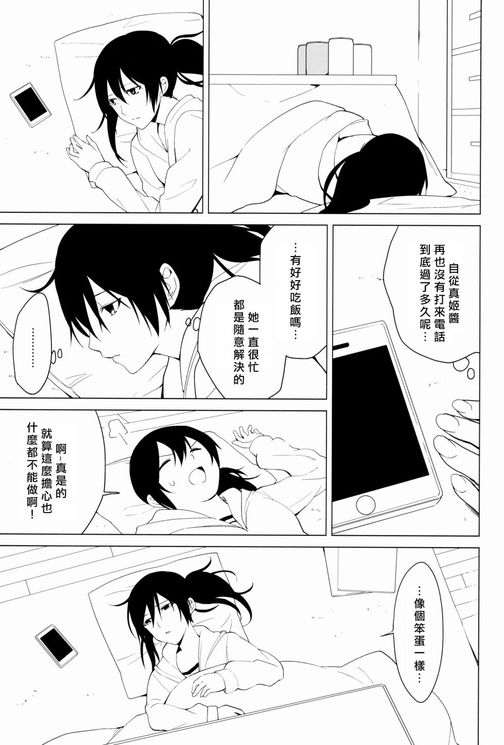 思片73