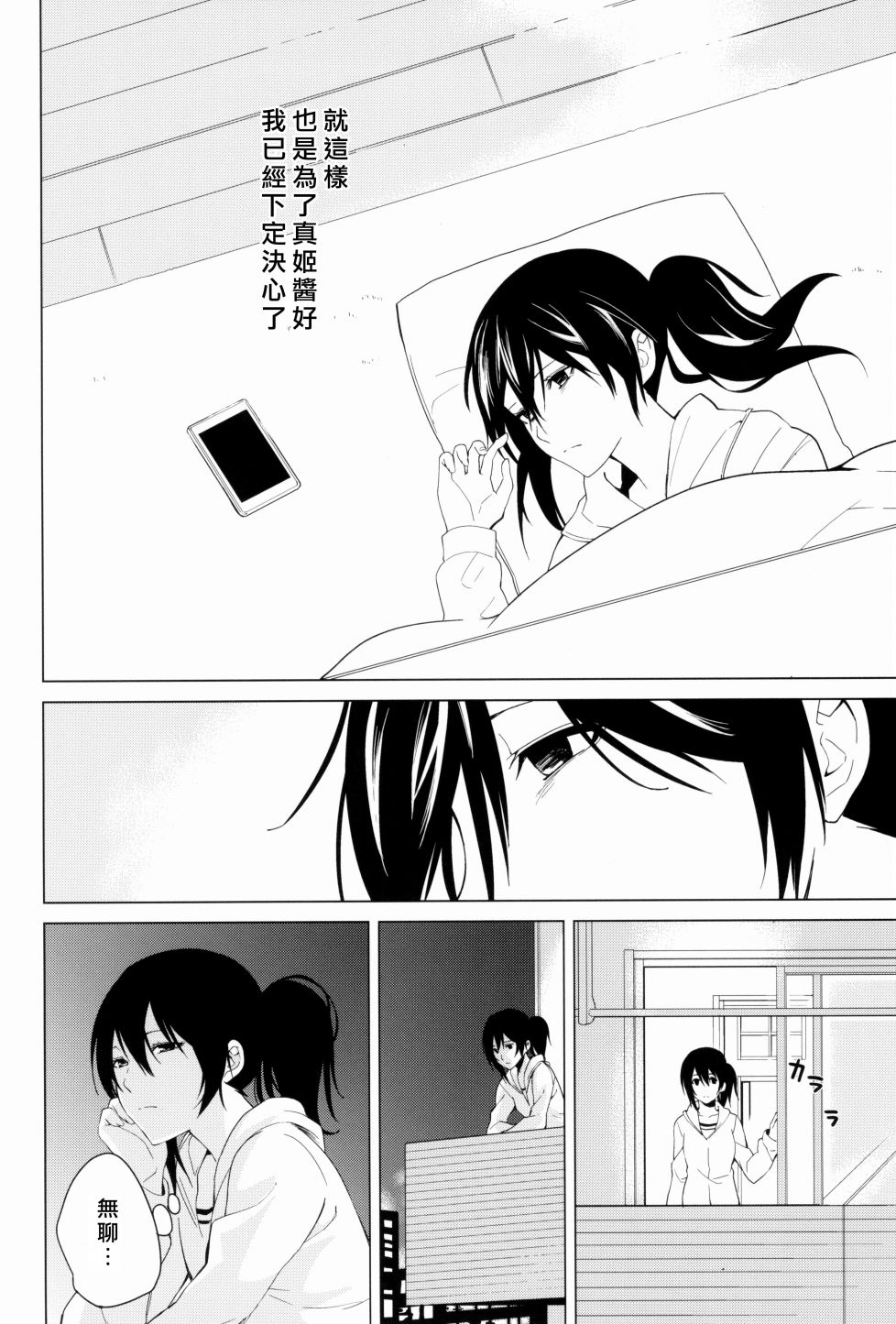 思片74