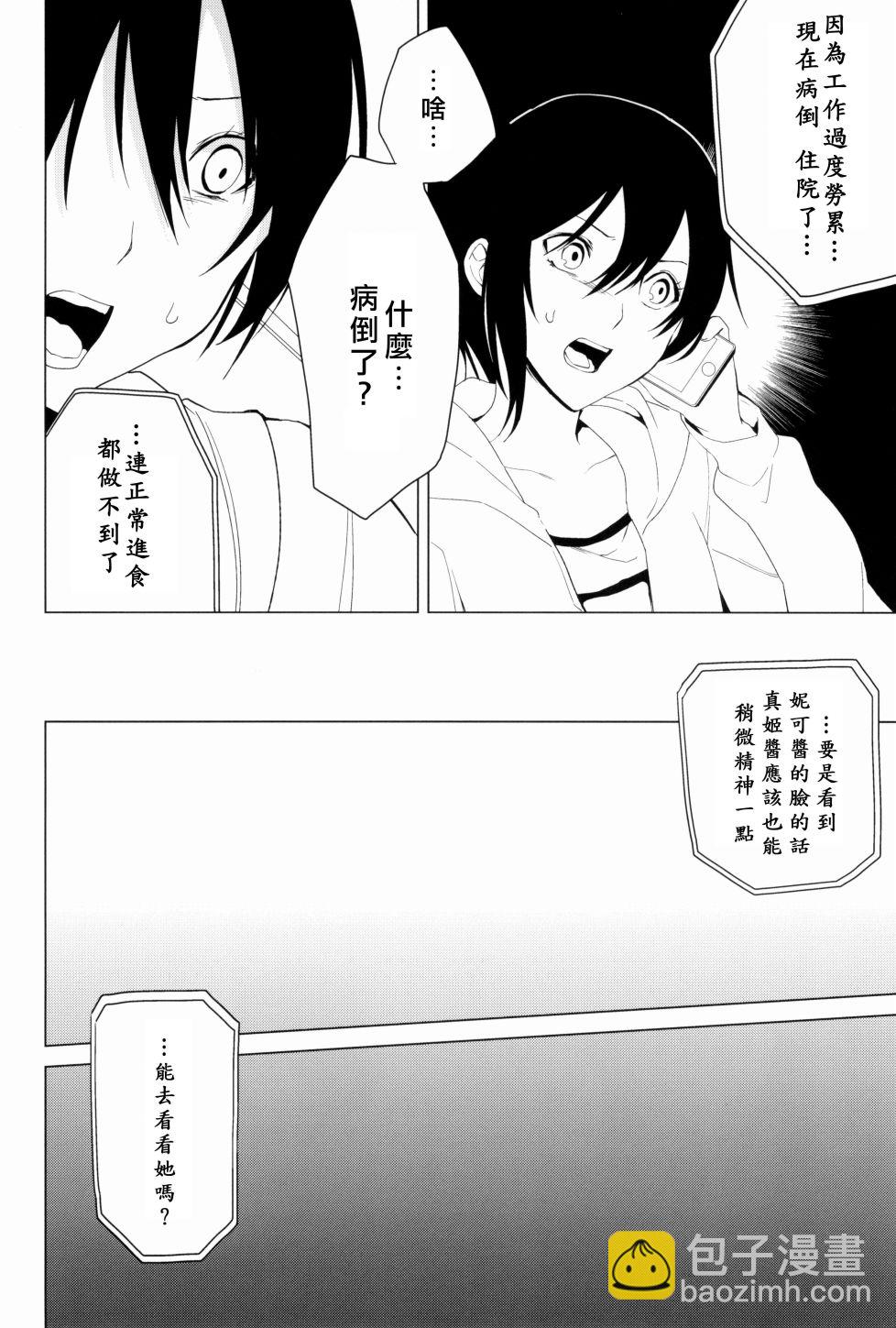思片76