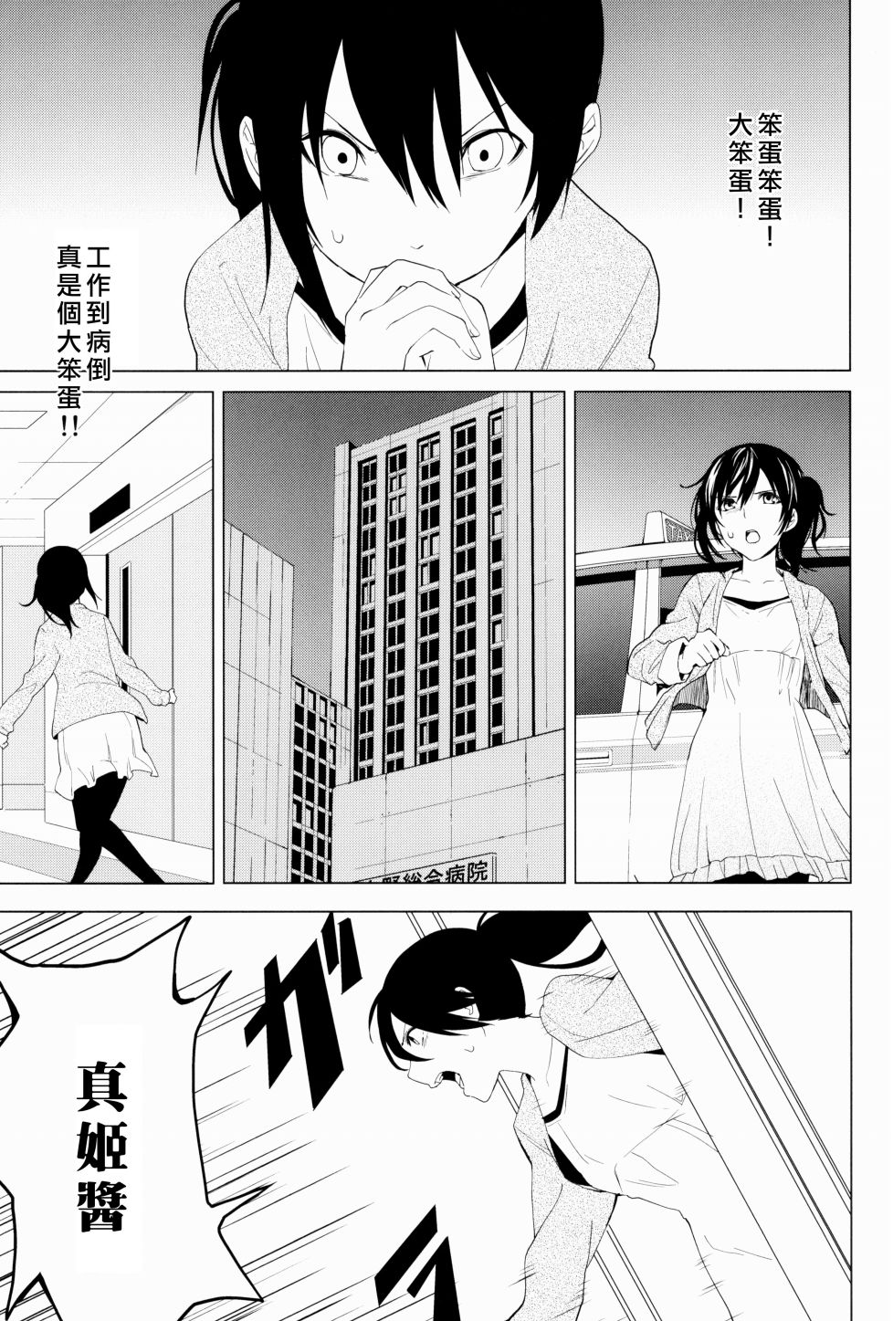 思片77
