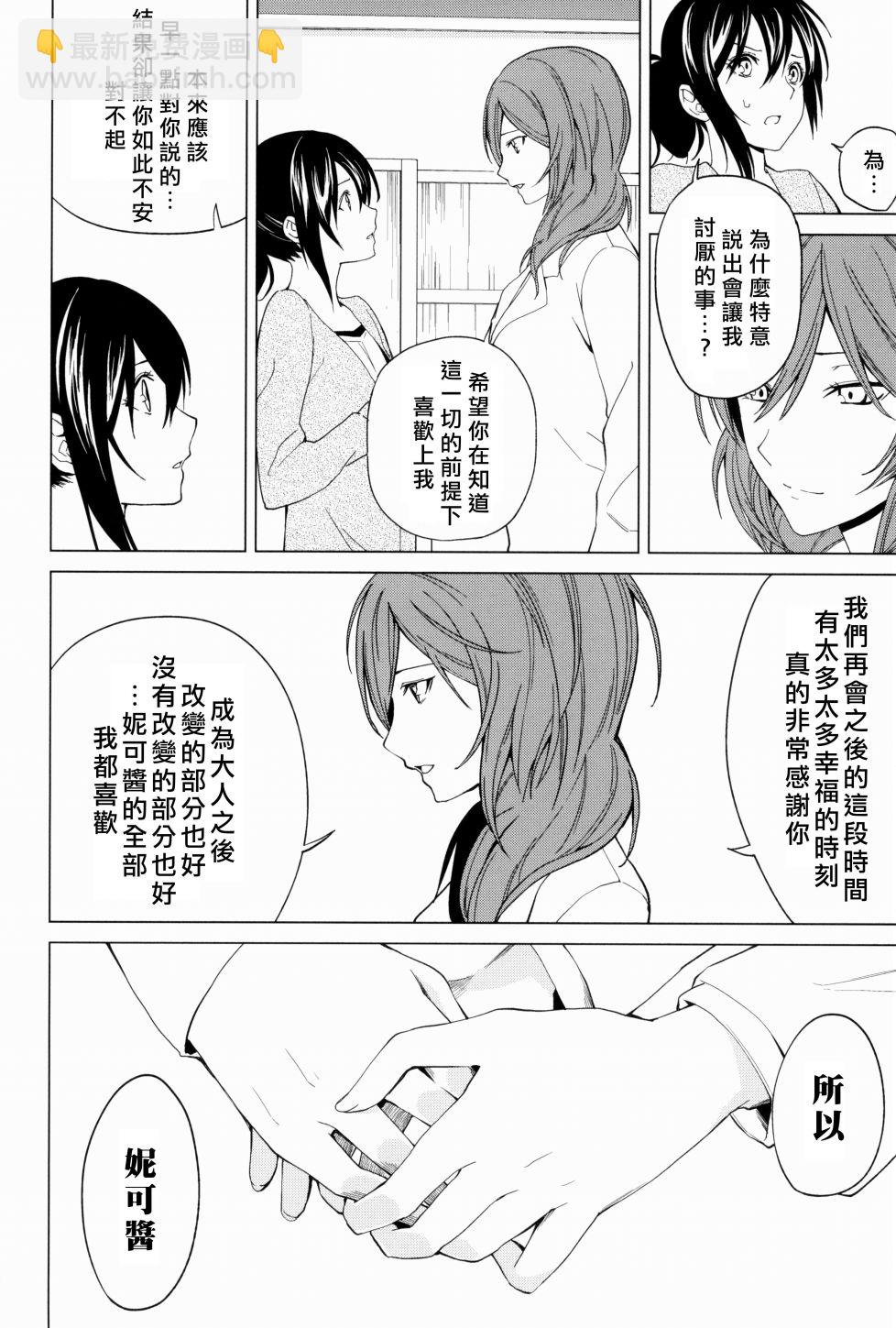 思片82