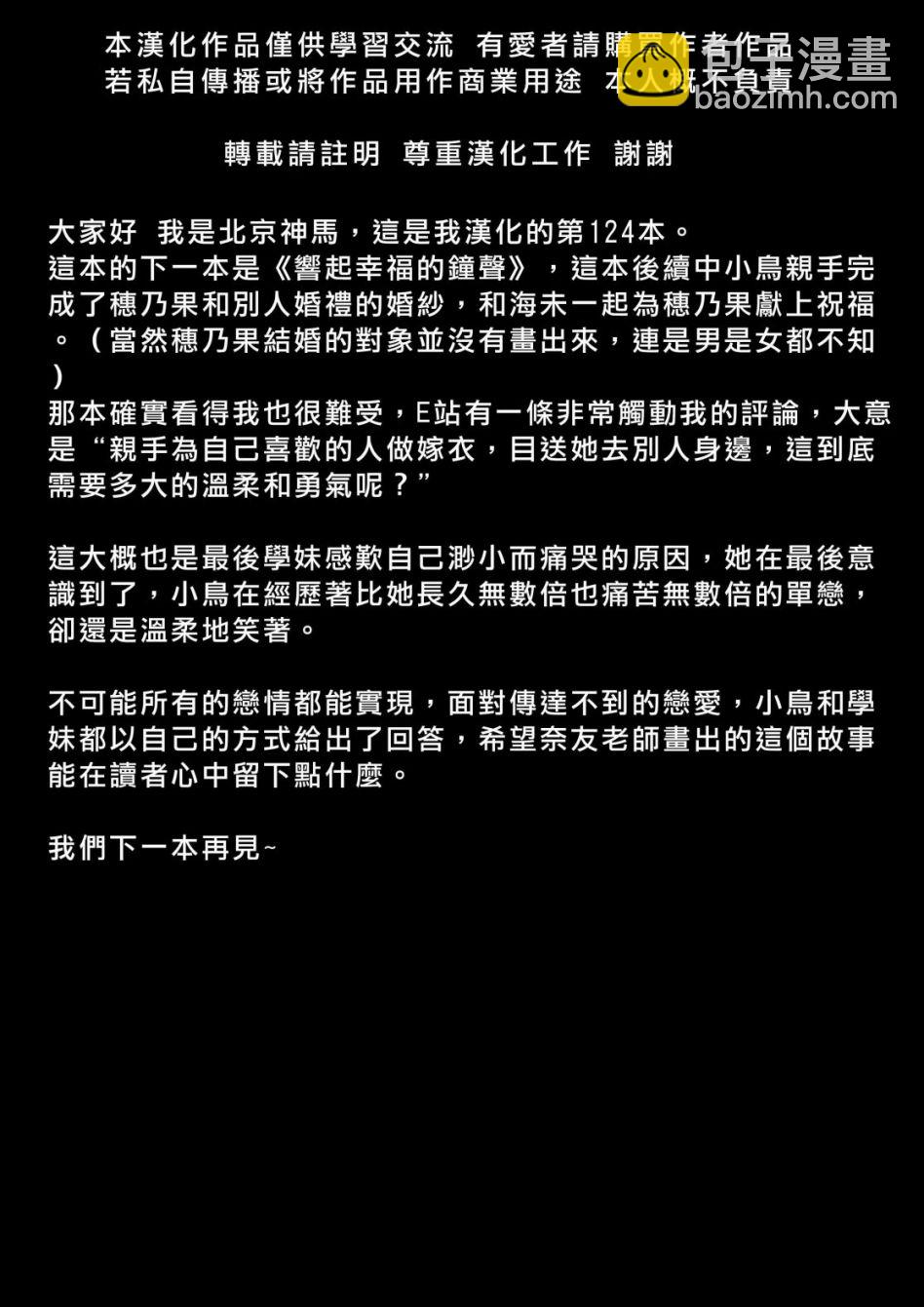 我爱上的南前辈37