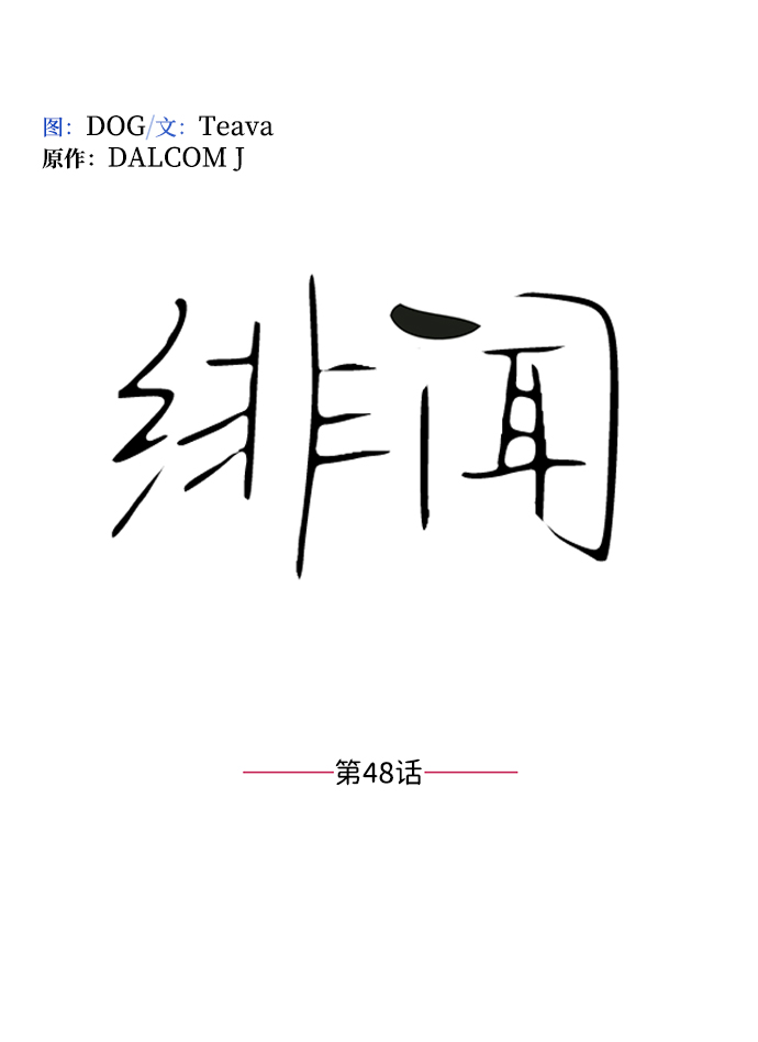 第48话22