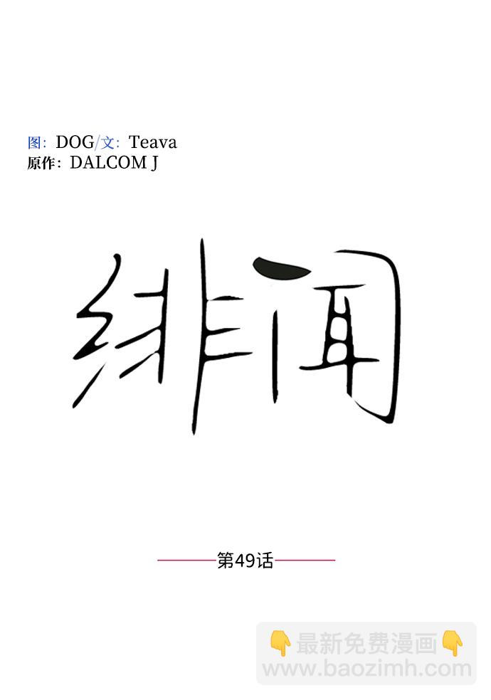 第49话5