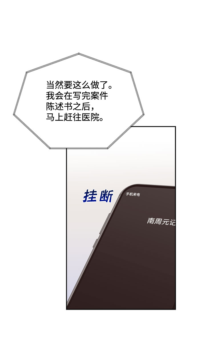 第74话21