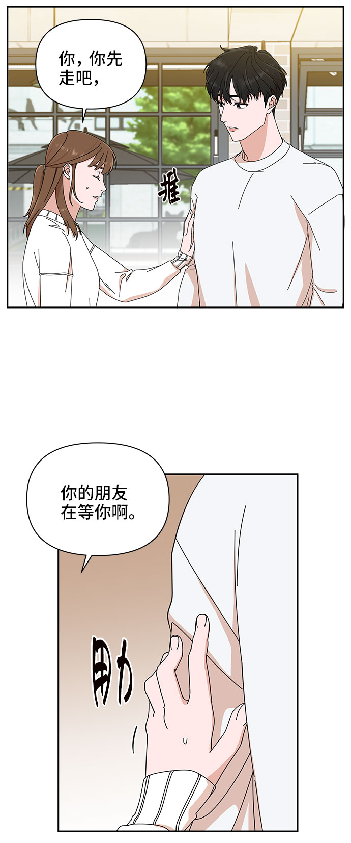 第4话43