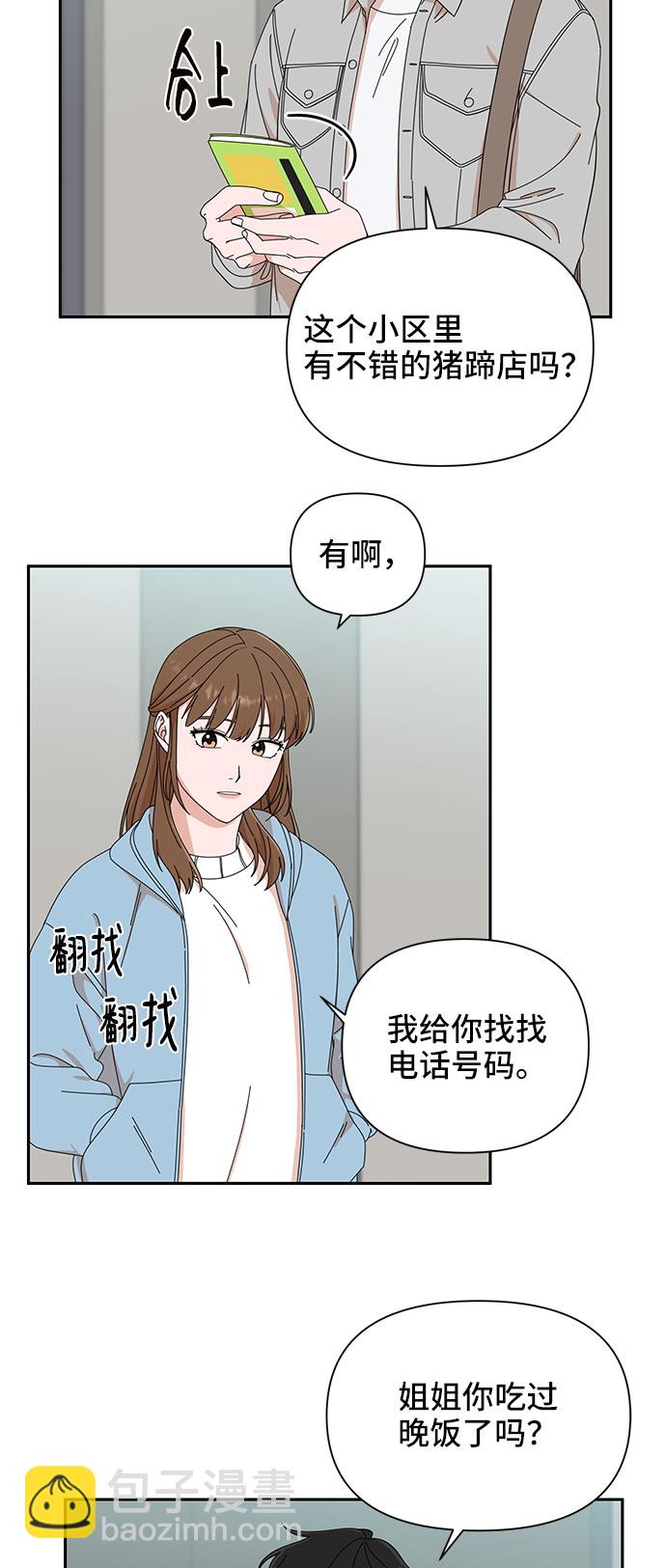 第4话68