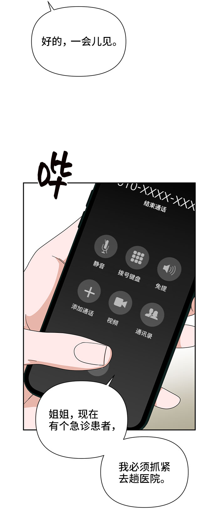 第14话14