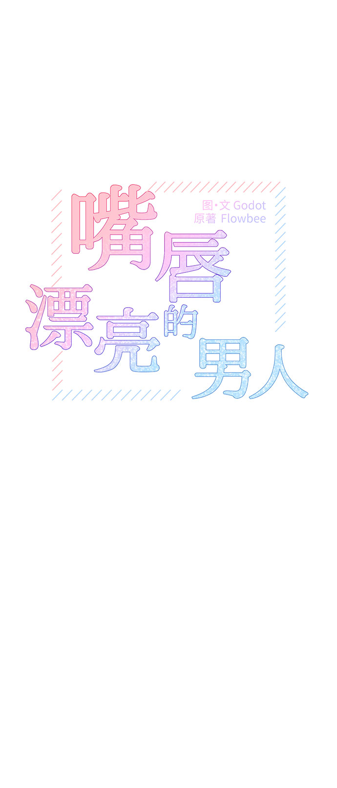 第14话18