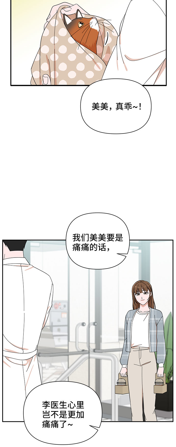 第14话68