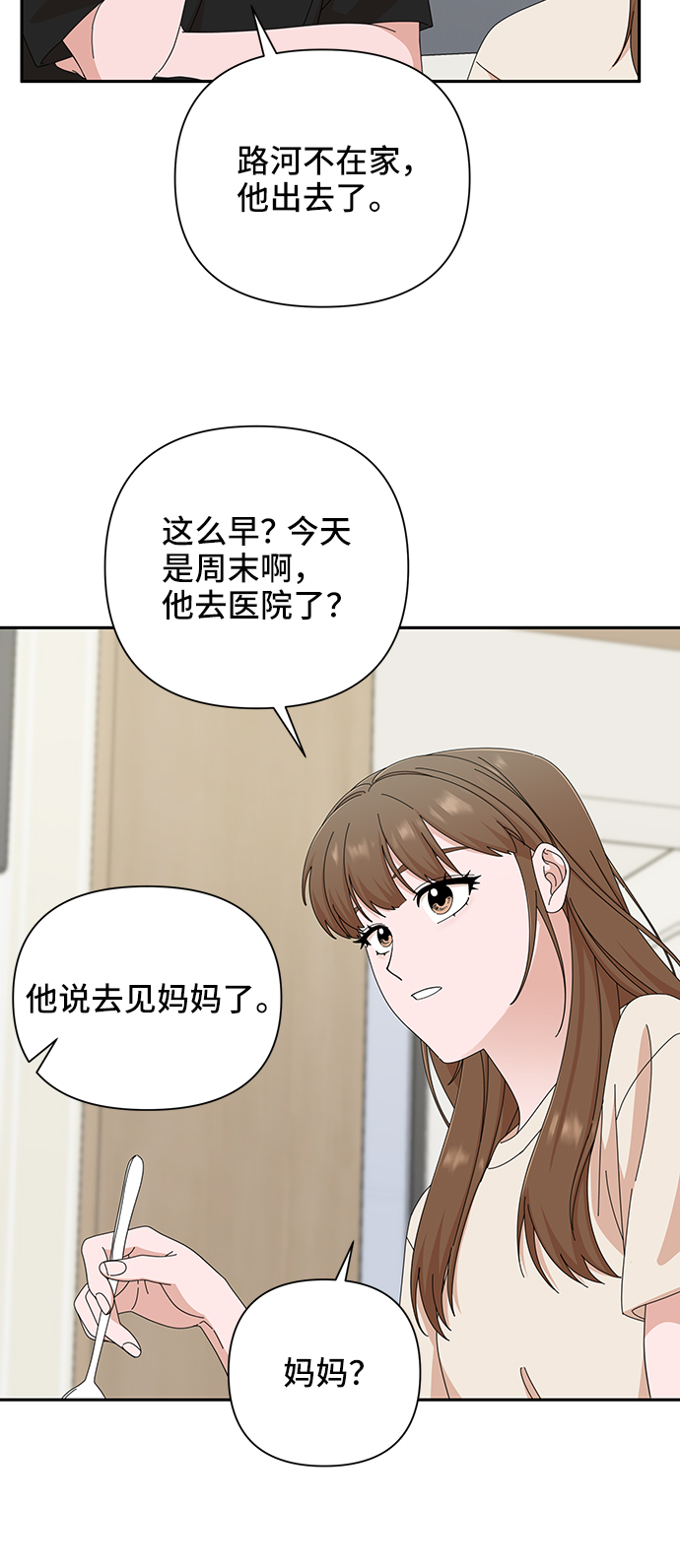 第44话16