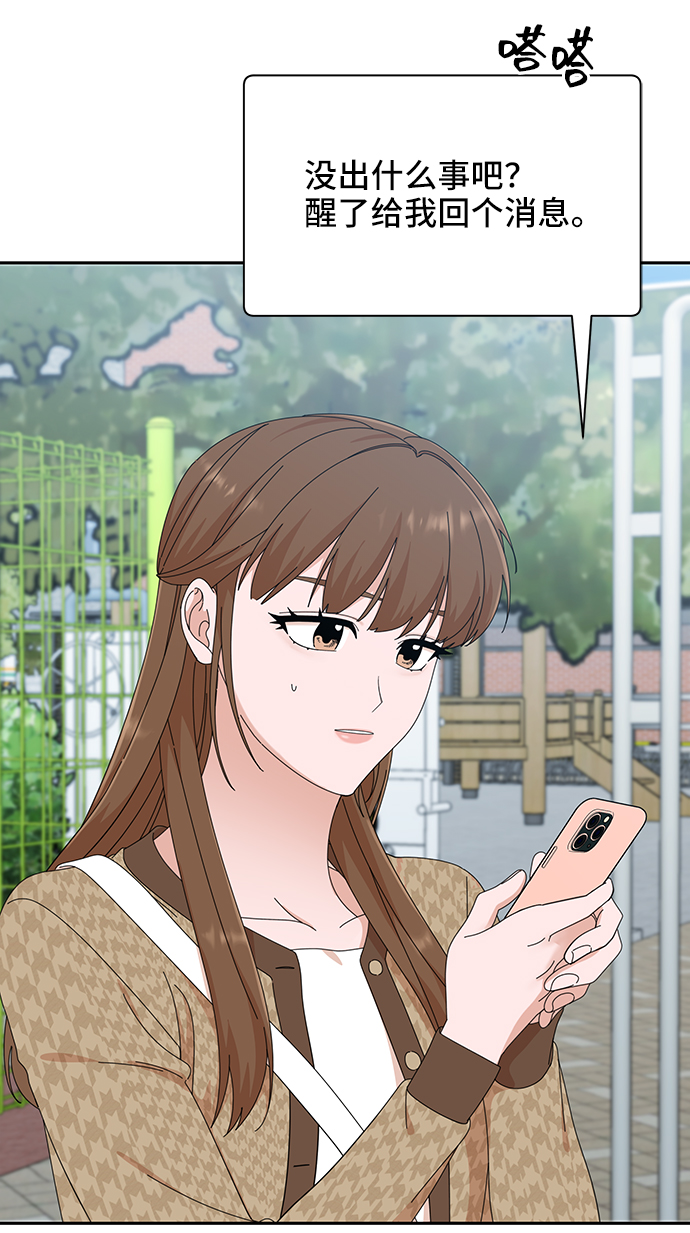 第44话73