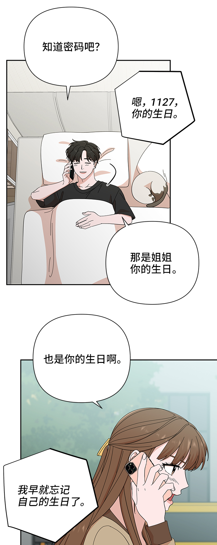 第46话44