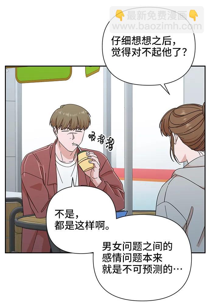 第61话11