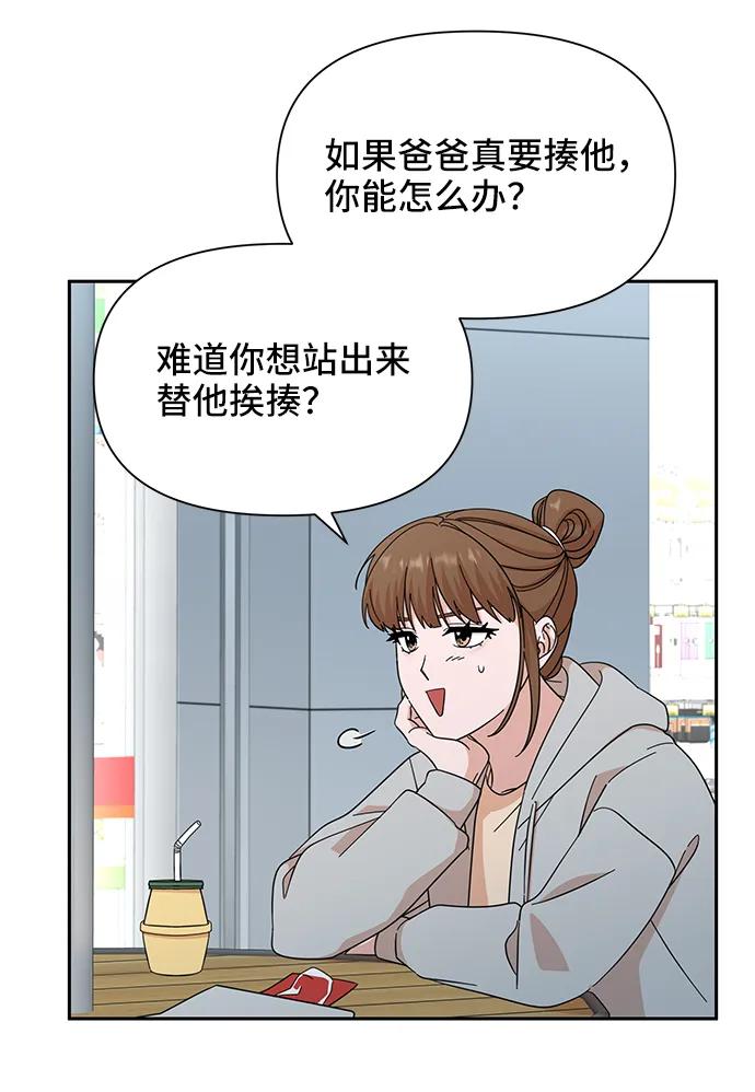第61话18