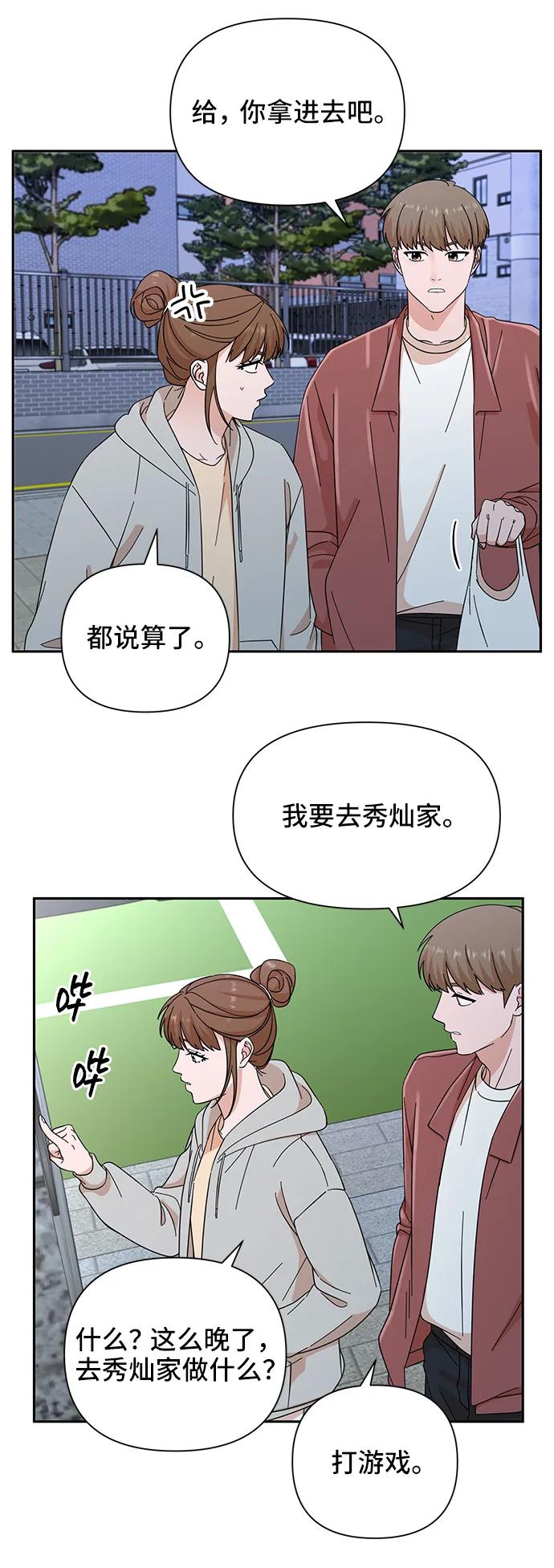 第61话29