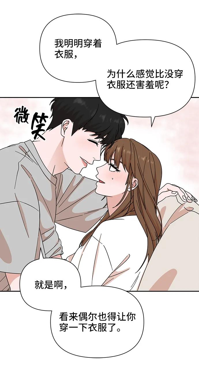 第74话4
