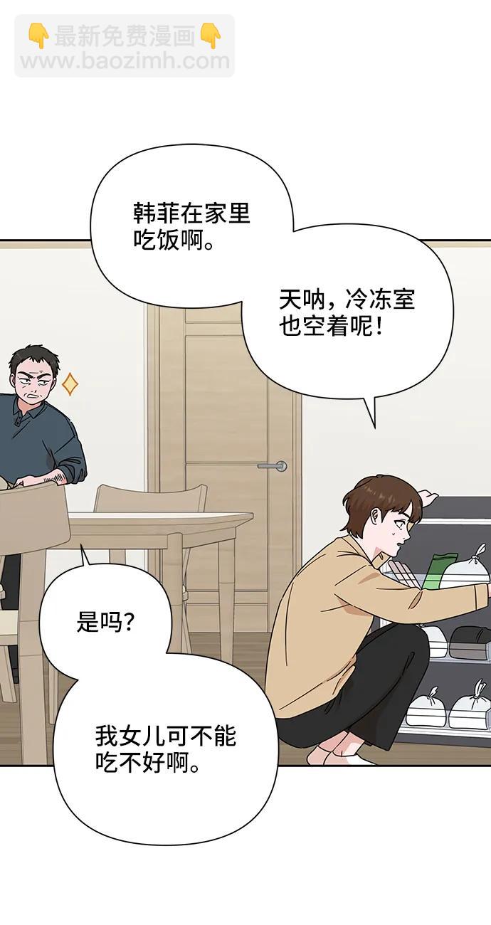 第74话59