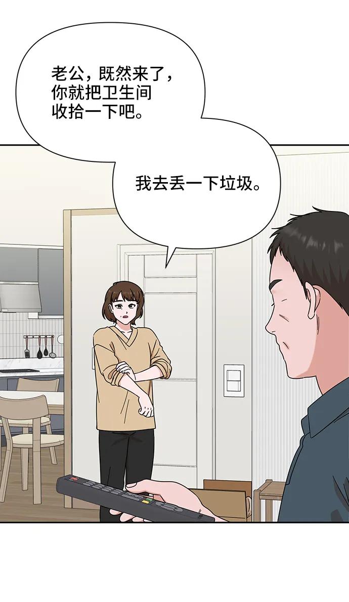 第74话61