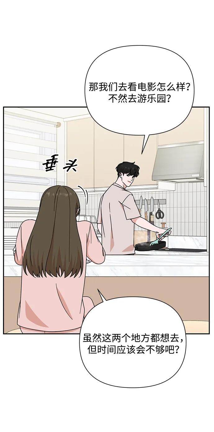 第84话38