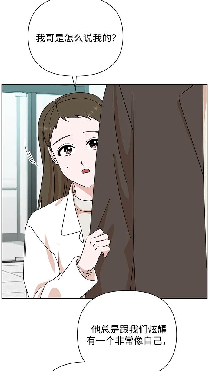 第84话42