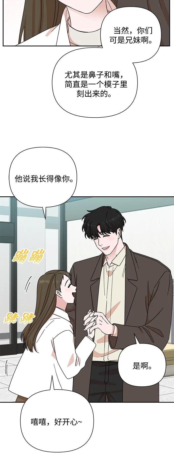 第84话44