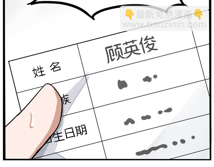 第1话 贫穷的父女俩25