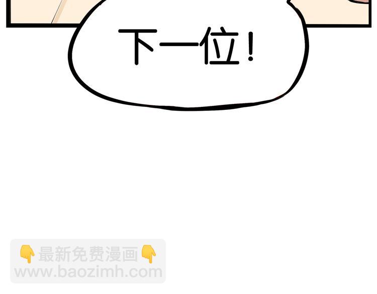 第1话 贫穷的父女俩31