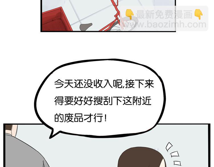 第1话 贫穷的父女俩66