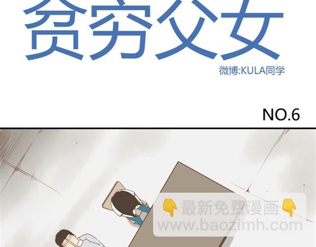 第6话 第一天上学爸爸居然……1