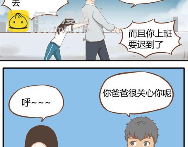 第6话 第一天上学爸爸居然……20