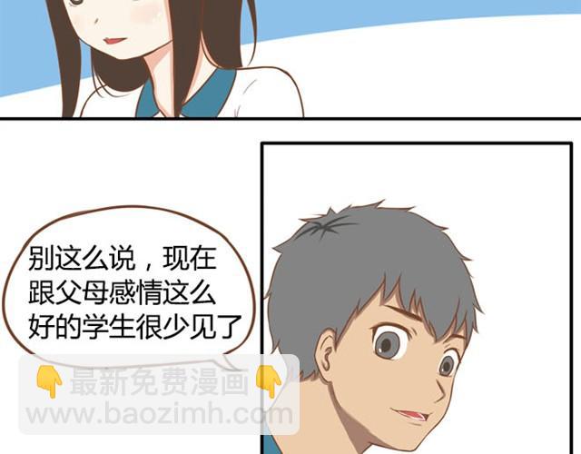 第6话 第一天上学爸爸居然……22