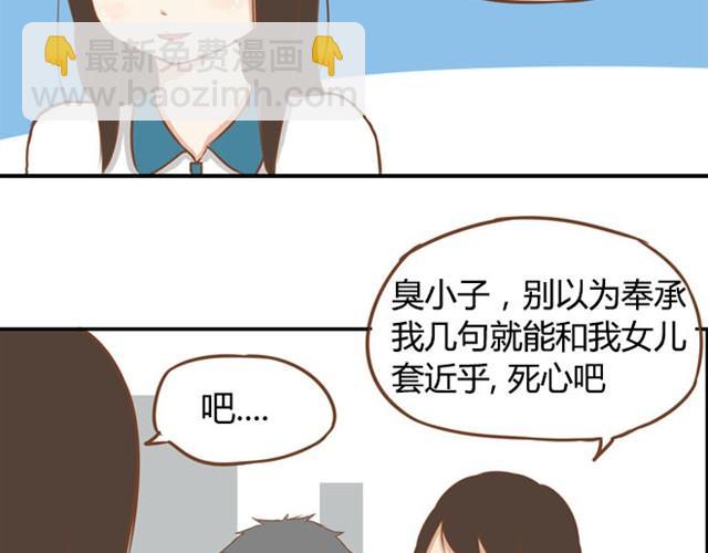 第6话 第一天上学爸爸居然……24