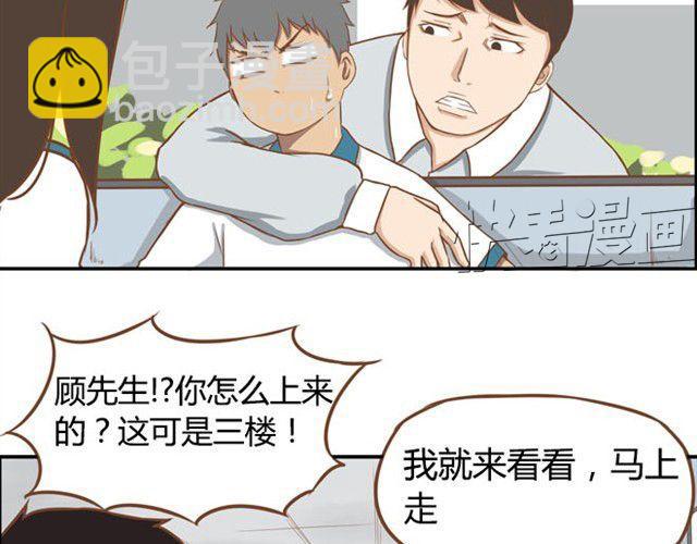 第6话 第一天上学爸爸居然……25