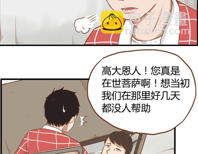 第6话 第一天上学爸爸居然……7