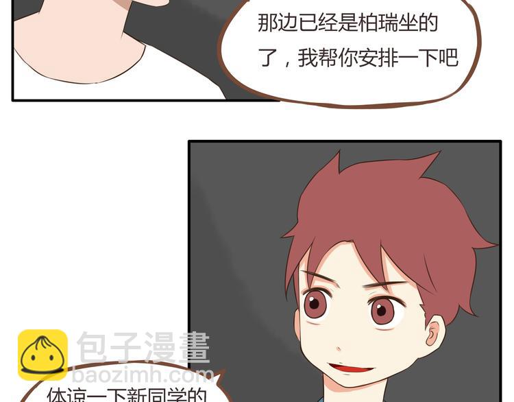 第44话 那个女孩有点特别26