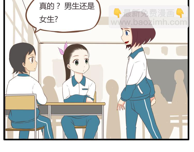 第44话 那个女孩有点特别3
