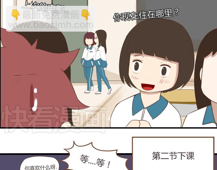 第44话 那个女孩有点特别37