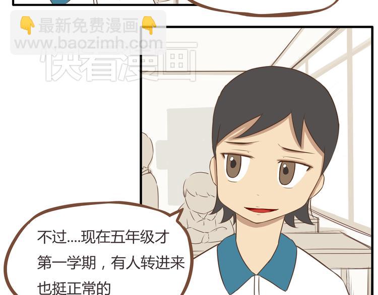 第44话 那个女孩有点特别5