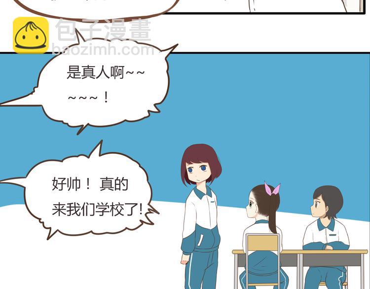 第44话 那个女孩有点特别6
