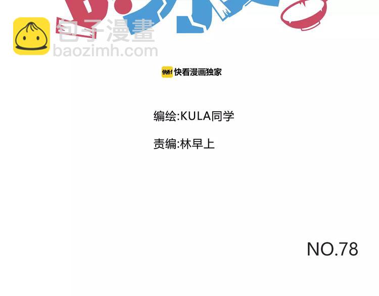 第78话 你不知道的童话故事1