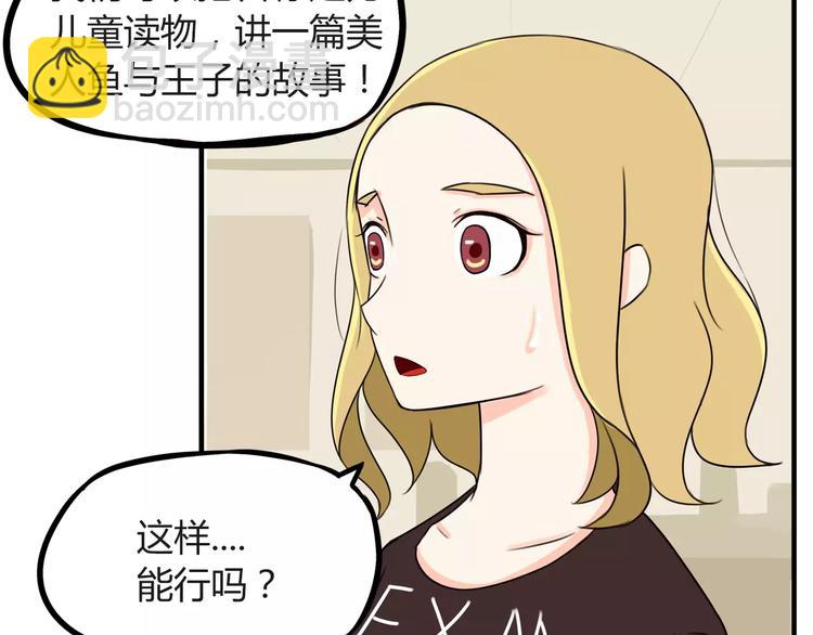 第78话 你不知道的童话故事13