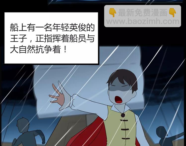 第78话 你不知道的童话故事17
