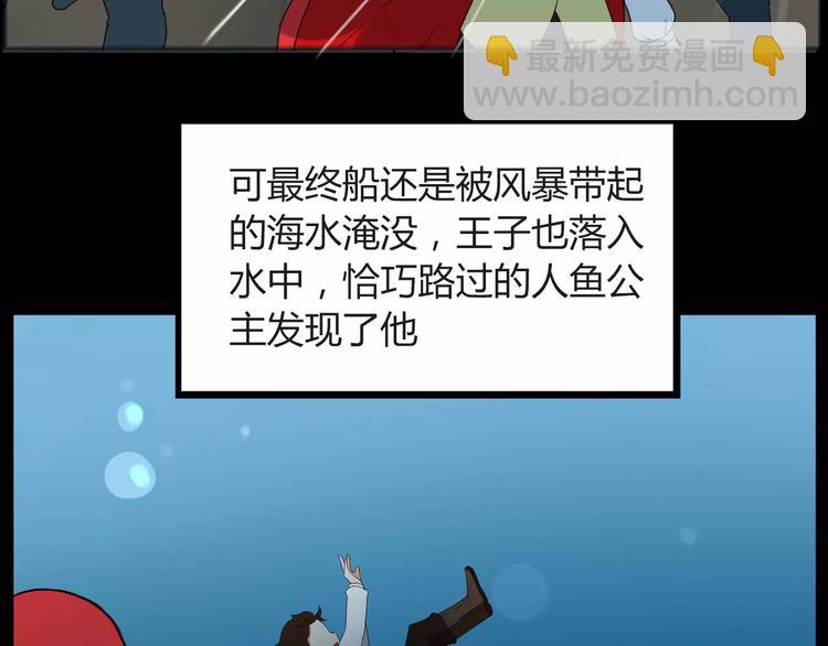 第78话 你不知道的童话故事18